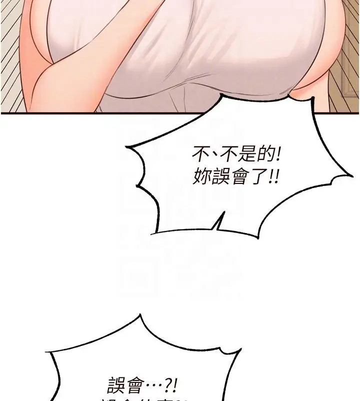 漫画《熟女自助餐》第65话第50张图