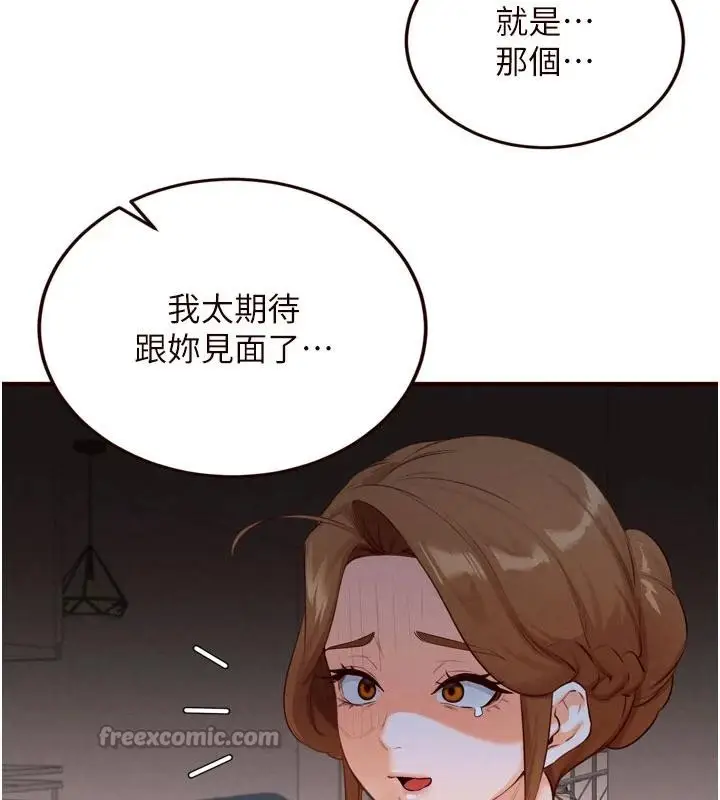 漫画《熟女自助餐》第65话第52张图