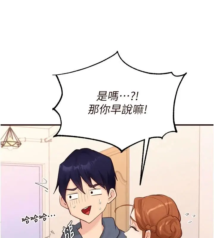漫画《熟女自助餐》第65话第57张图