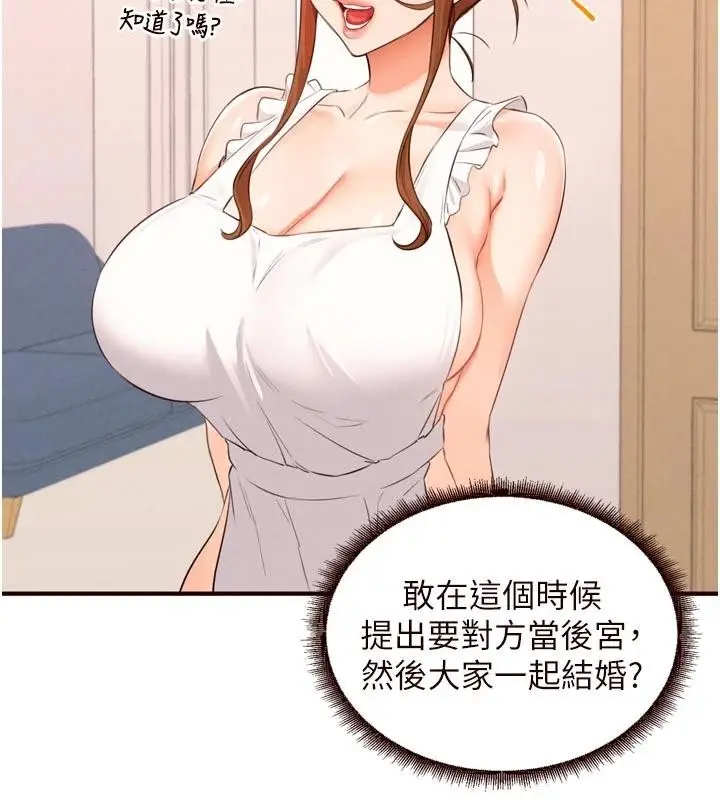 漫画《熟女自助餐》第65话第61张图