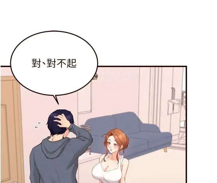 漫画《熟女自助餐》第65话第62张图