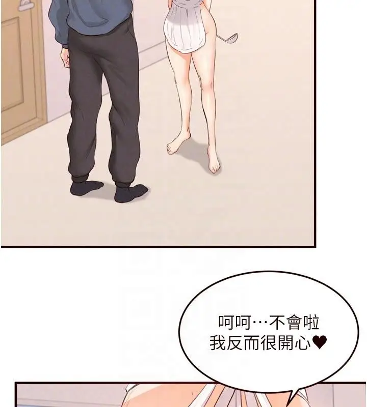 漫画《熟女自助餐》第65话第63张图