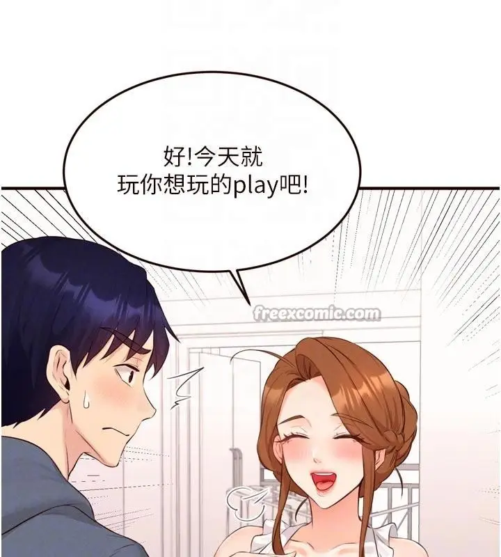 漫画《熟女自助餐》第65话第65张图
