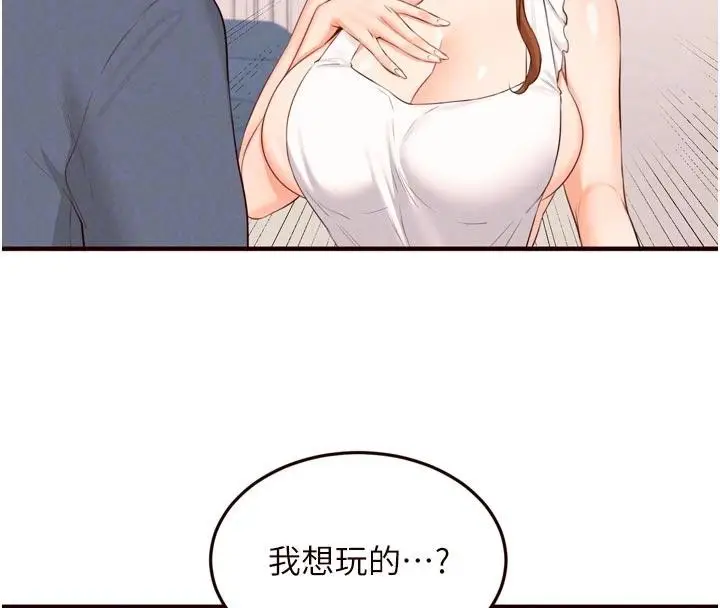 漫画《熟女自助餐》第65话第66张图