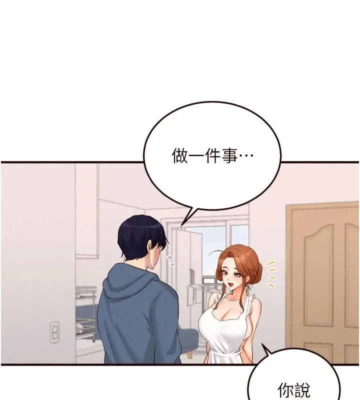 漫画《熟女自助餐》第65话第70张图