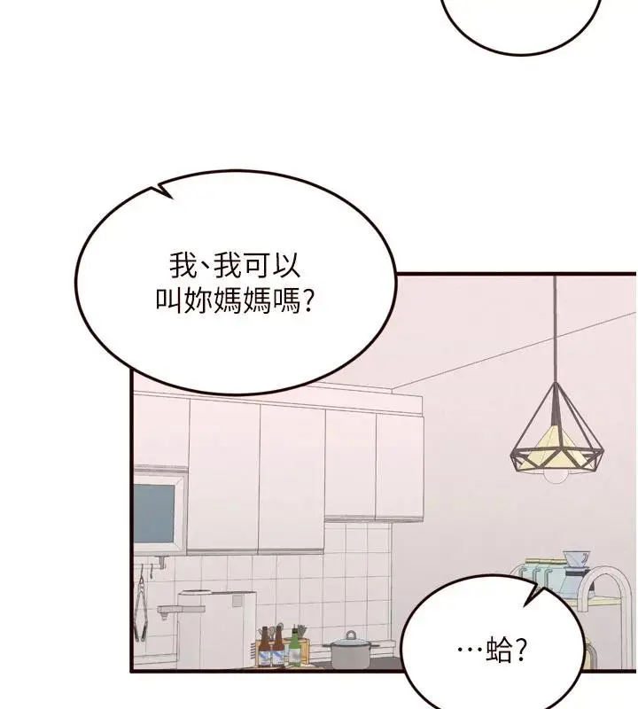 漫画《熟女自助餐》第65话第71张图