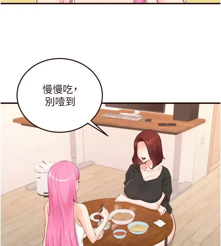 漫画《熟女自助餐》第65话第75张图