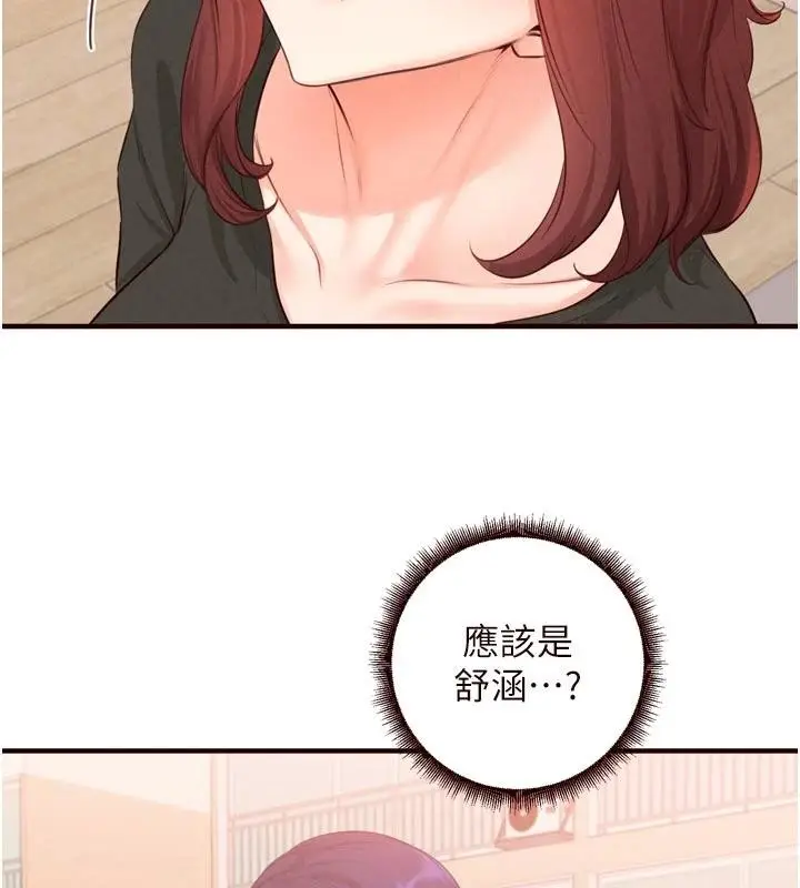 漫画《熟女自助餐》第65话第82张图