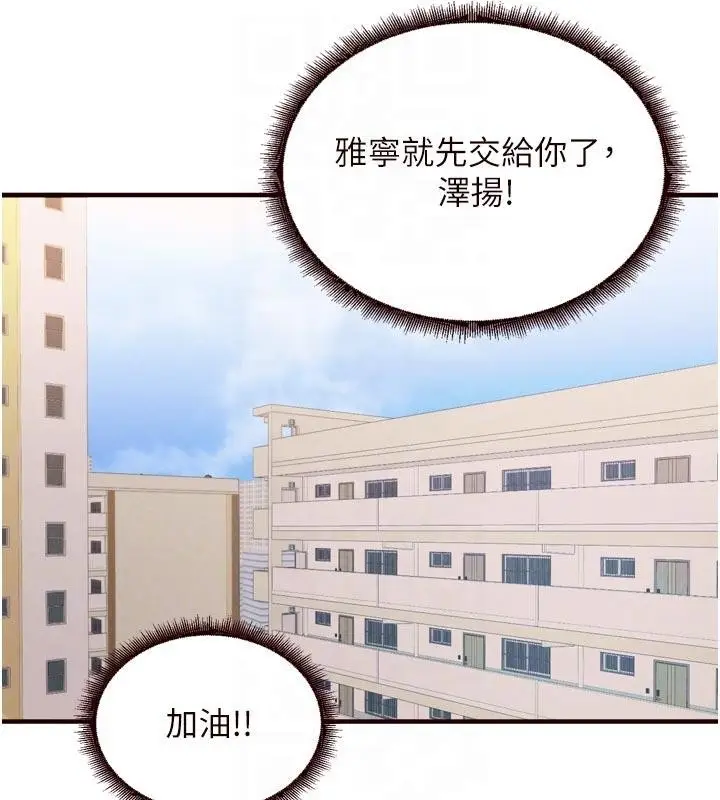漫画《熟女自助餐》第65话第85张图