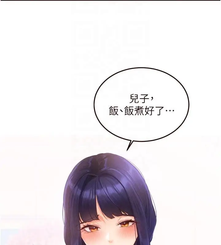 漫画《熟女自助餐》第65话第87张图