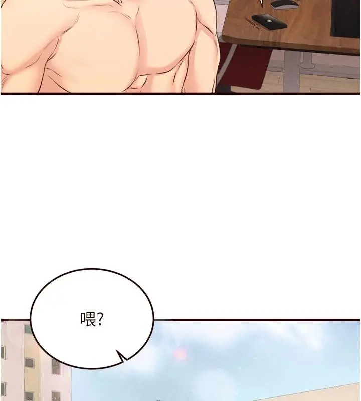漫画《熟女自助餐》第65话第9张图