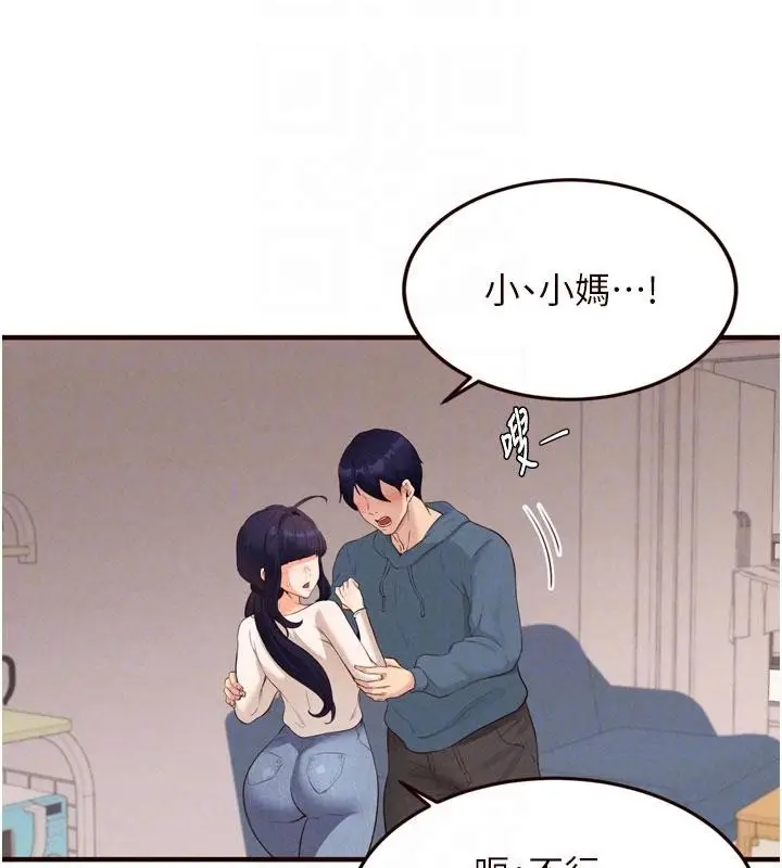 漫画《熟女自助餐》第65话第92张图