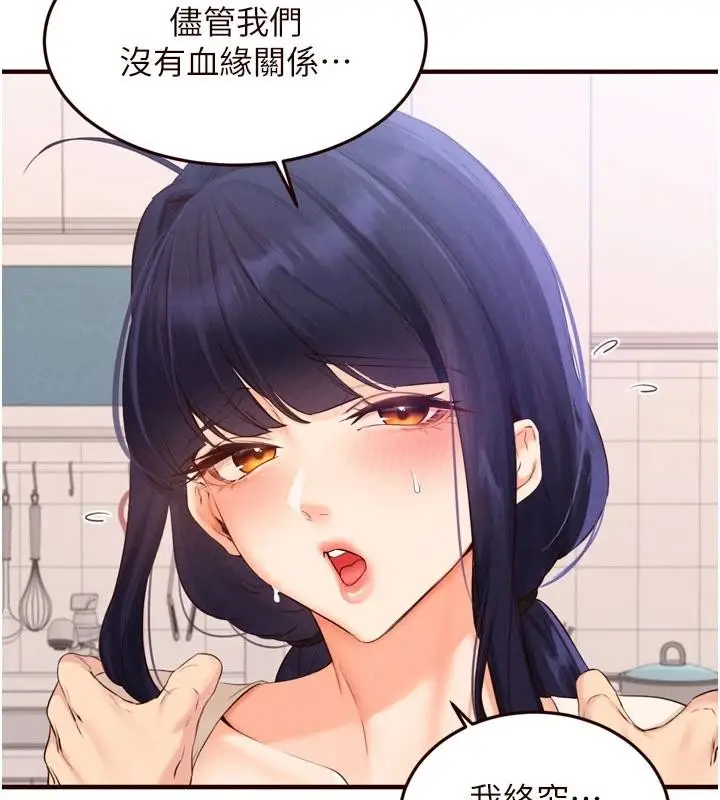 漫画《熟女自助餐》第65话第95张图