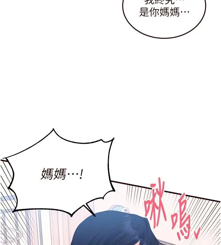 漫画《熟女自助餐》第65话第96张图