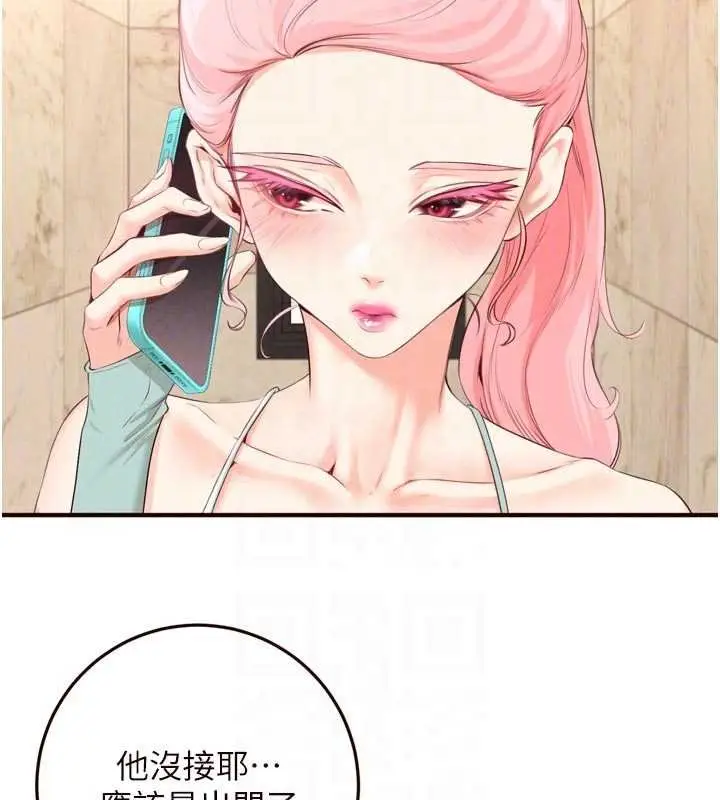 漫画《熟女自助餐》第66话第104张图
