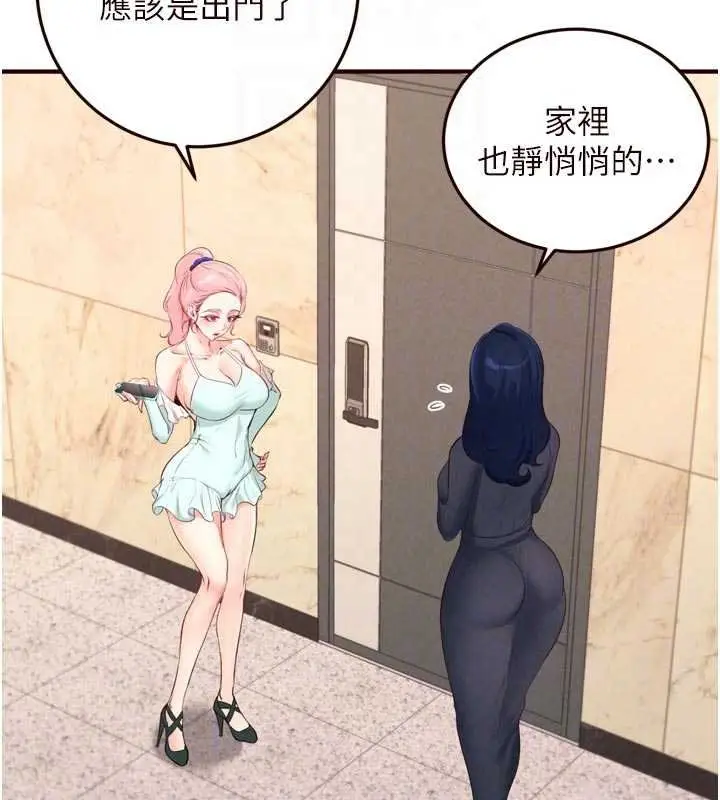 漫画《熟女自助餐》第66话第105张图
