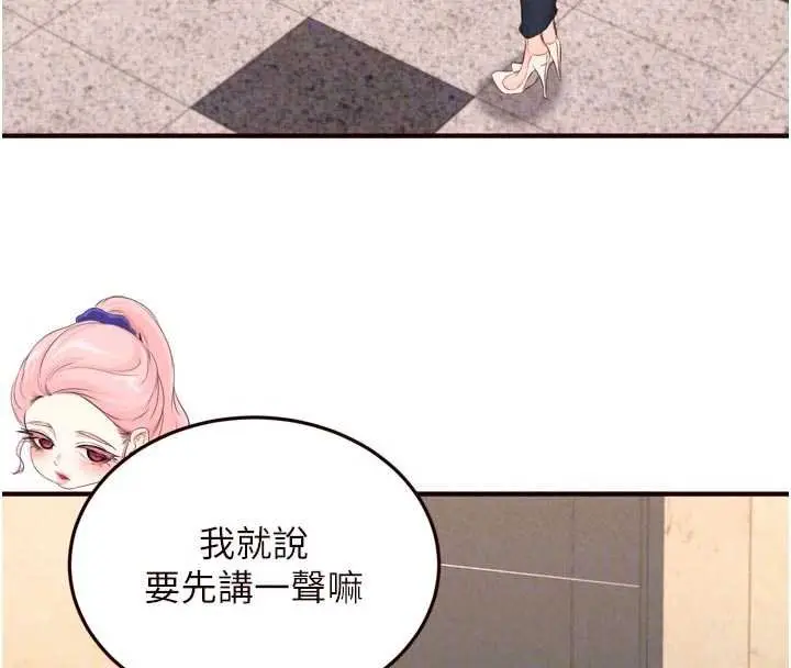 漫画《熟女自助餐》第66话第106张图