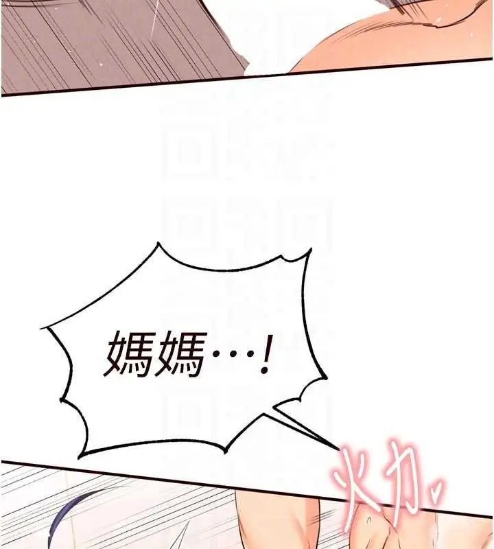 漫画《熟女自助餐》第66话第111张图