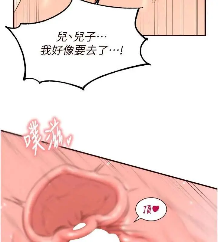 漫画《熟女自助餐》第66话第115张图