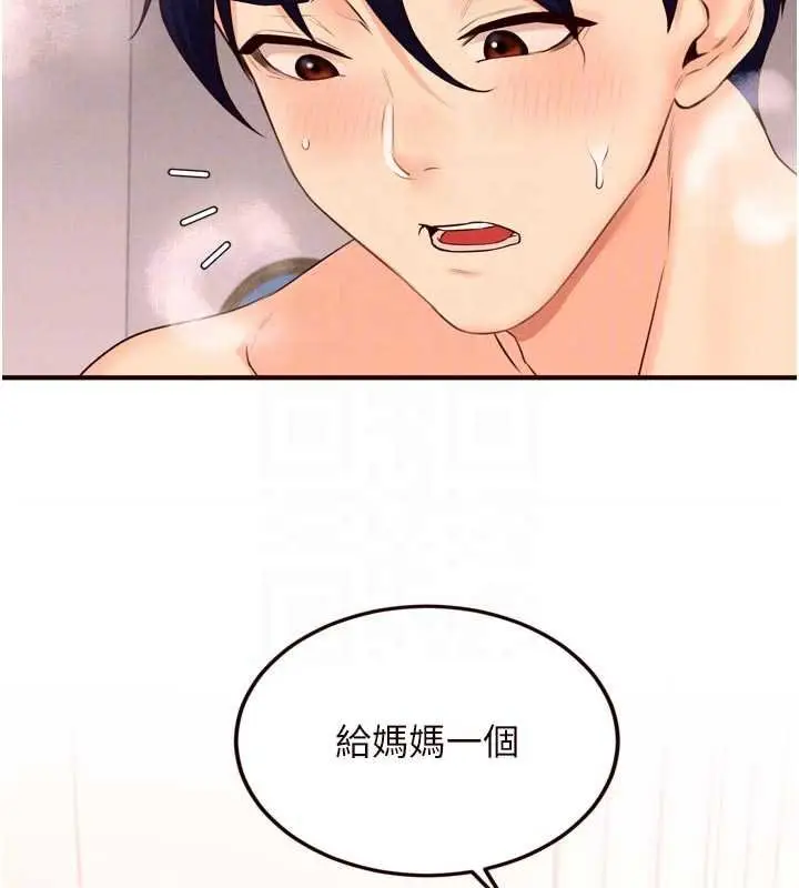 漫画《熟女自助餐》第66话第119张图