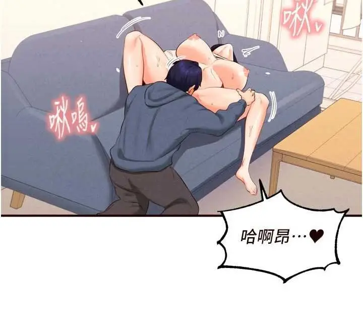 漫画《熟女自助餐》第66话第12张图