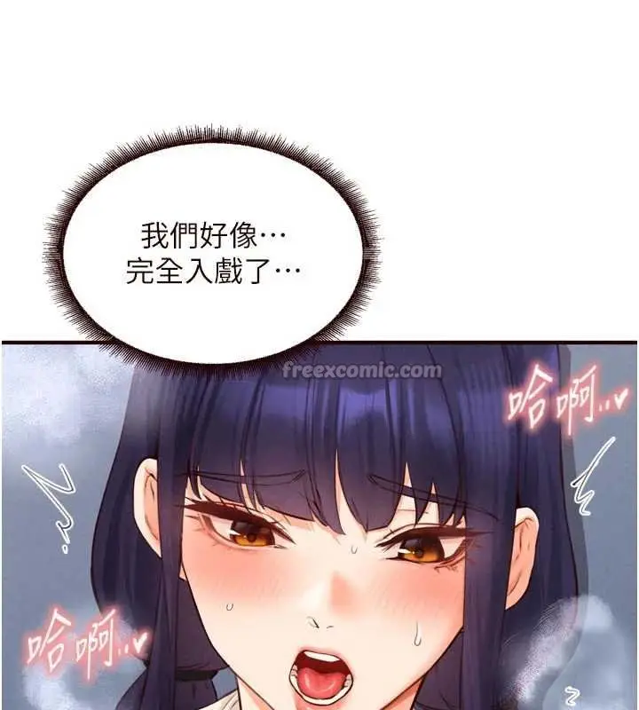 漫画《熟女自助餐》第66话第14张图