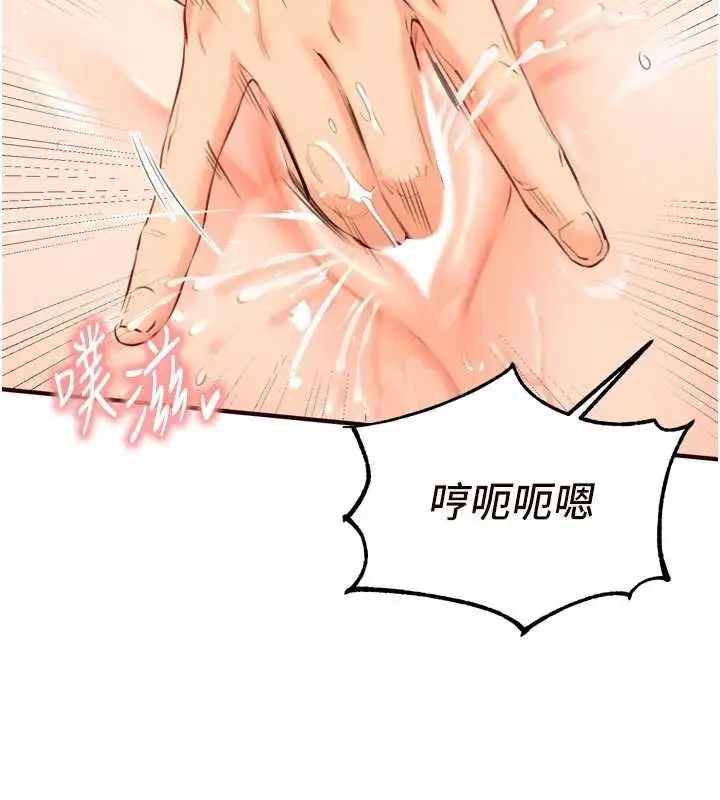 漫画《熟女自助餐》第66话第16张图