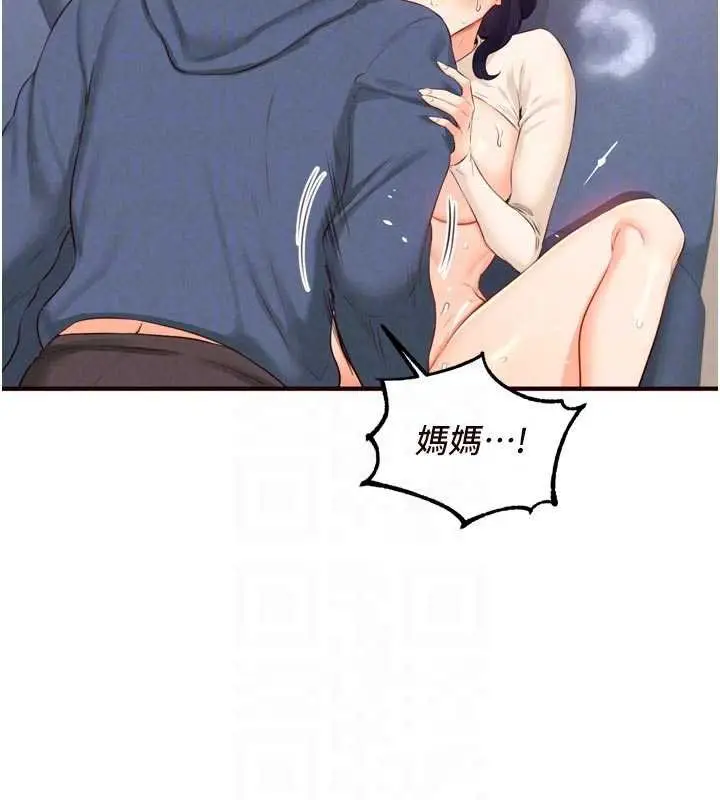 漫画《熟女自助餐》第66话第18张图