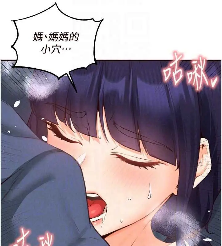 漫画《熟女自助餐》第66话第19张图