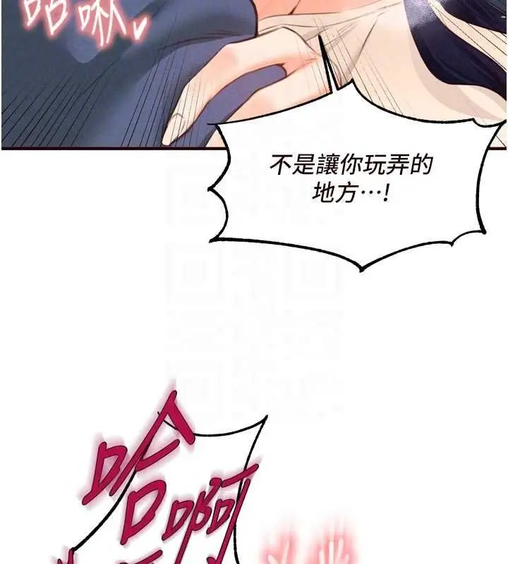 漫画《熟女自助餐》第66话第20张图