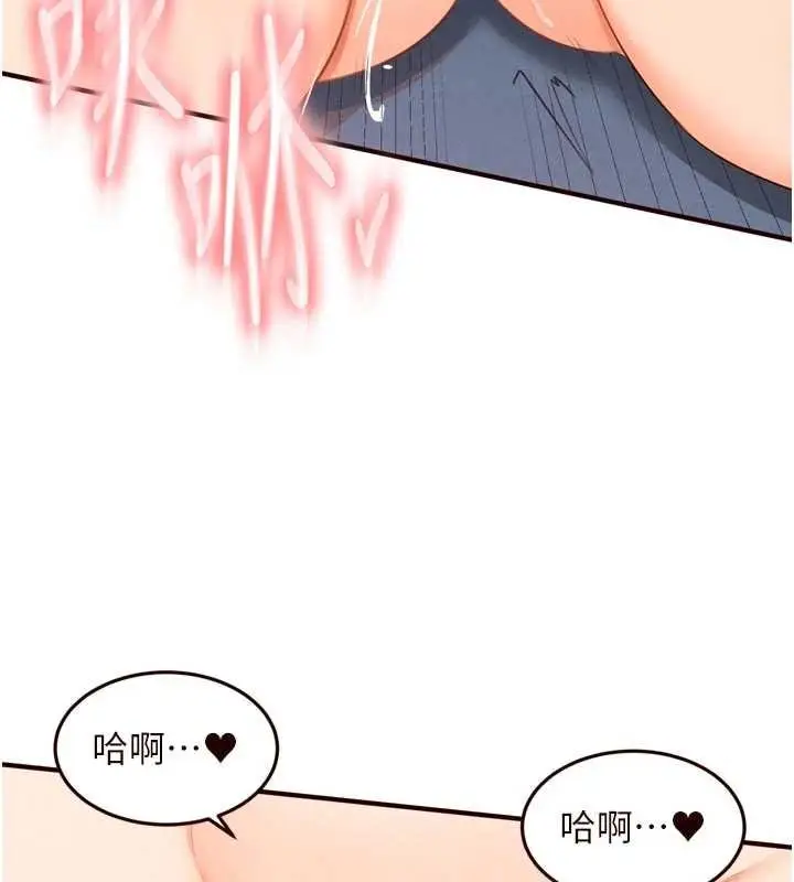 漫画《熟女自助餐》第66话第23张图