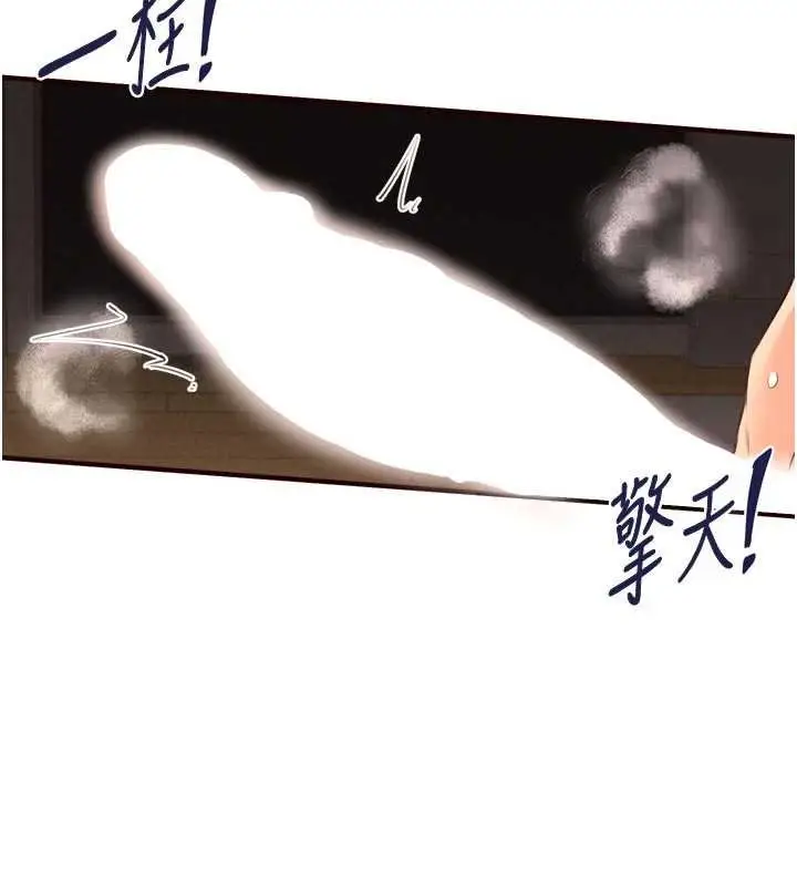 漫画《熟女自助餐》第66话第29张图