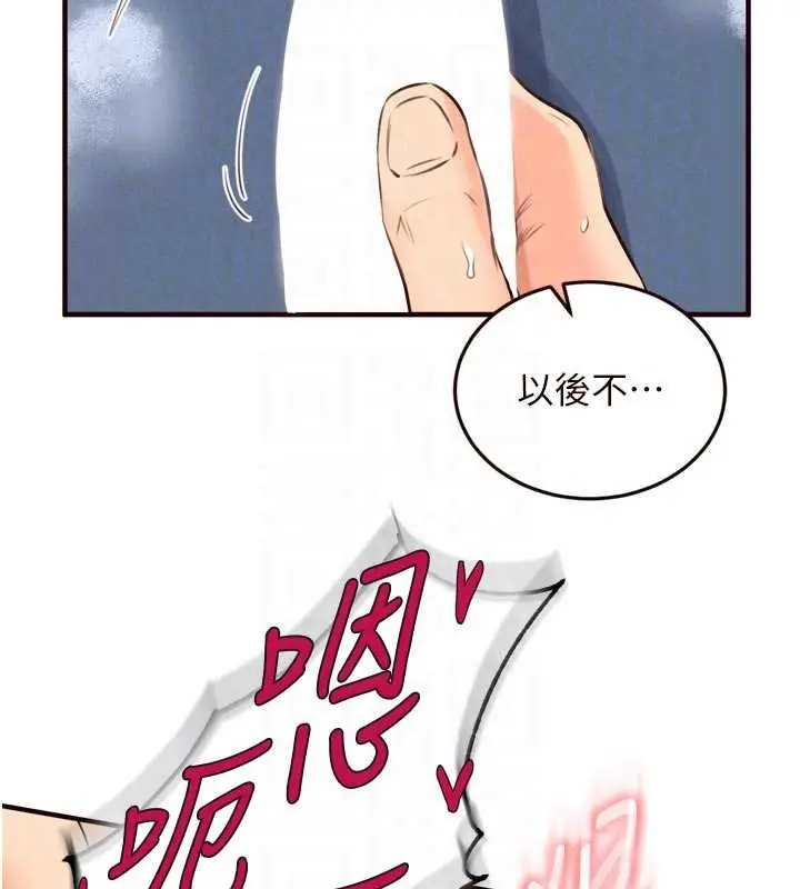 漫画《熟女自助餐》第66话第32张图