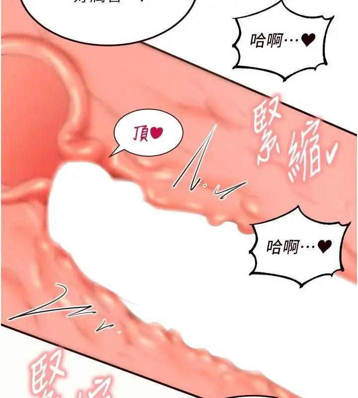 漫画《熟女自助餐》第66话第37张图