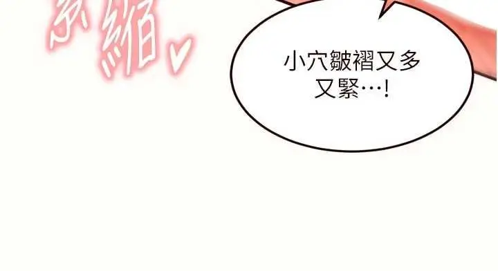 漫画《熟女自助餐》第66话第38张图