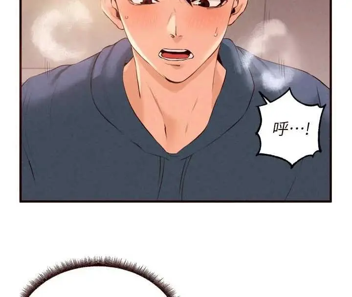 漫画《熟女自助餐》第66话第4张图