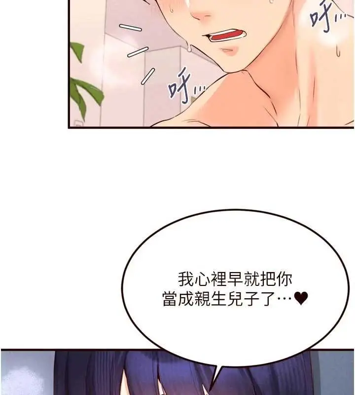 漫画《熟女自助餐》第66话第41张图