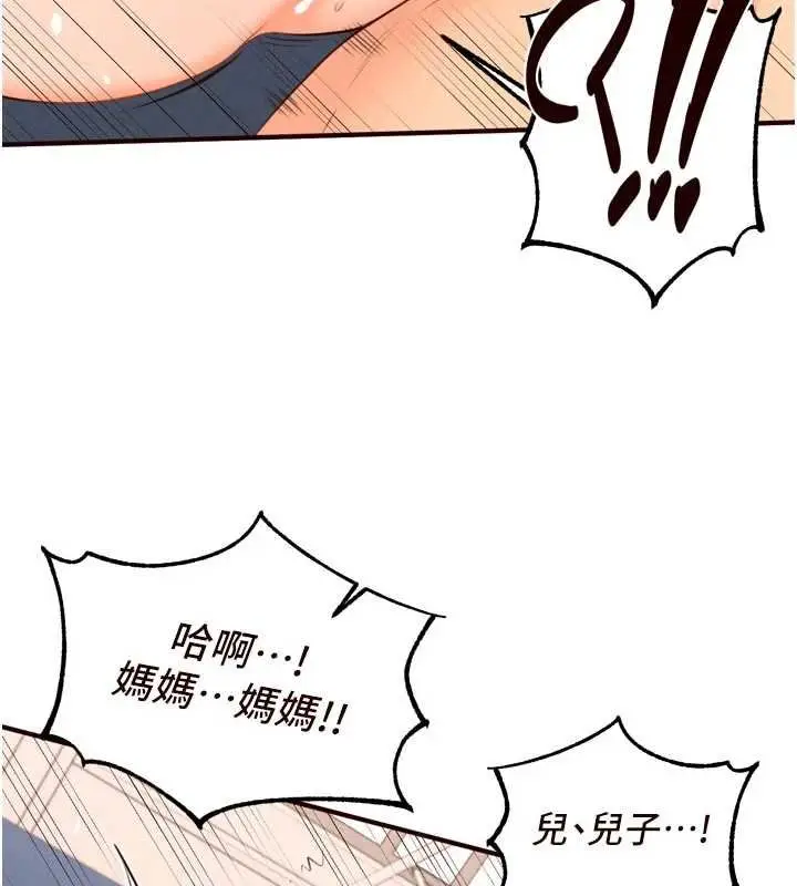 漫画《熟女自助餐》第66话第44张图