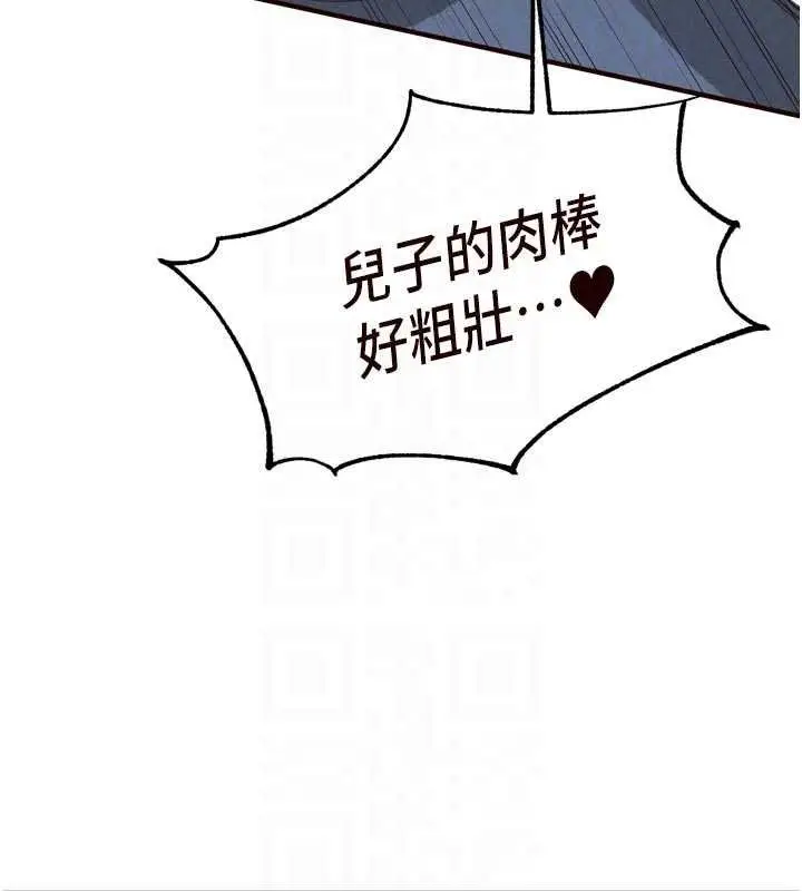 漫画《熟女自助餐》第66话第47张图