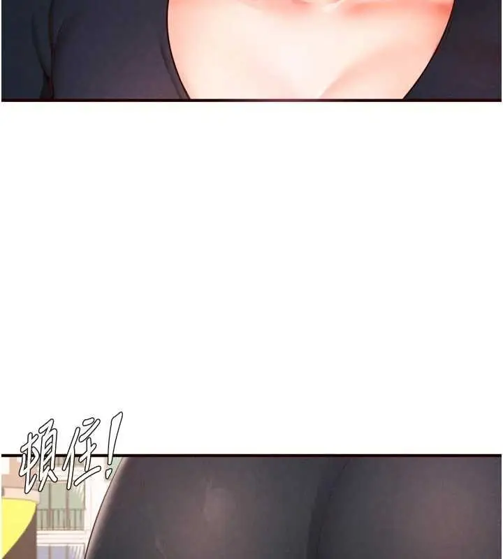漫画《熟女自助餐》第66话第52张图