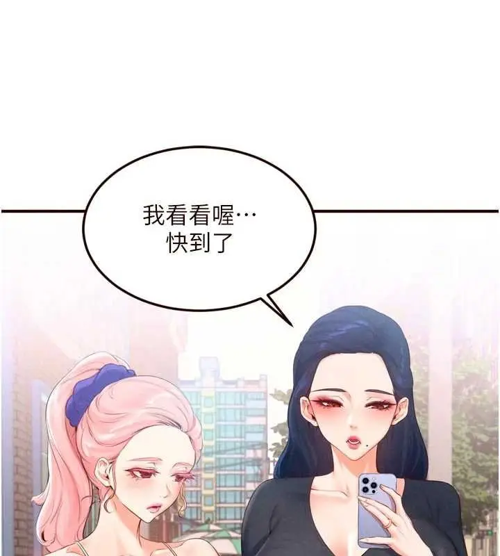 漫画《熟女自助餐》第66话第54张图