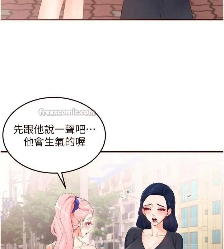 漫画《熟女自助餐》第66话第56张图