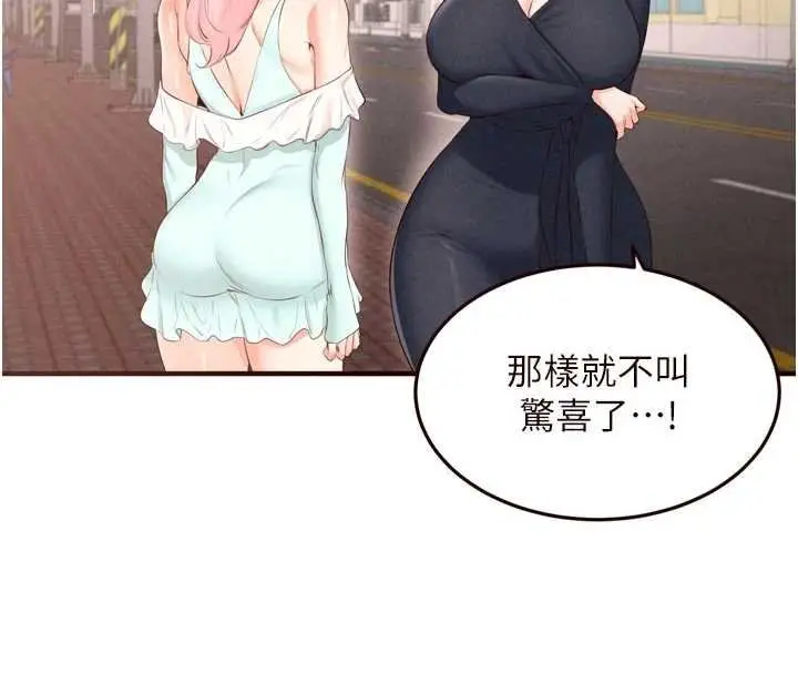 漫画《熟女自助餐》第66话第57张图
