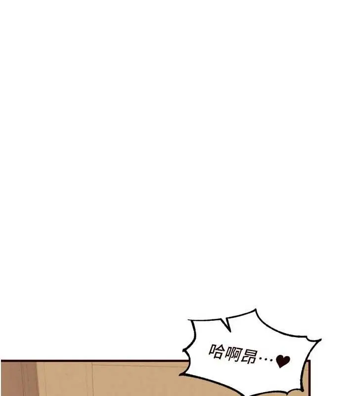 漫画《熟女自助餐》第66话第59张图