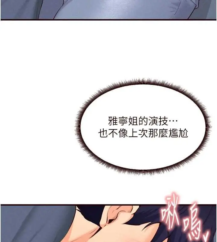 漫画《熟女自助餐》第66话第6张图