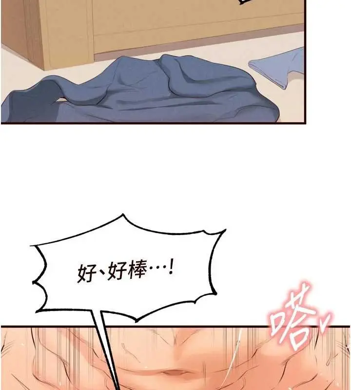 漫画《熟女自助餐》第66话第60张图