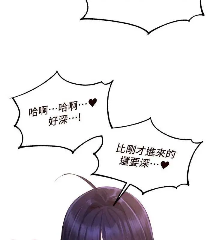 漫画《熟女自助餐》第66话第74张图