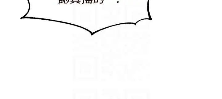 漫画《熟女自助餐》第66话第77张图