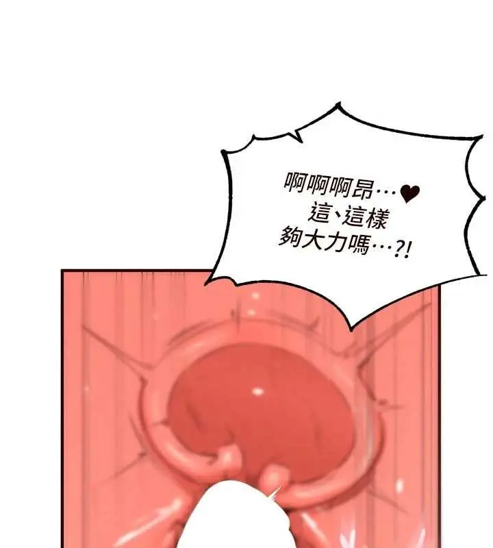 漫画《熟女自助餐》第66话第78张图