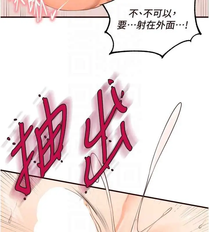 漫画《熟女自助餐》第66话第82张图